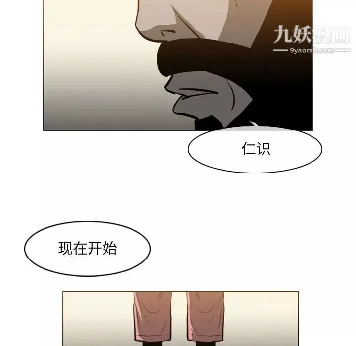 惡劣時代第67話
