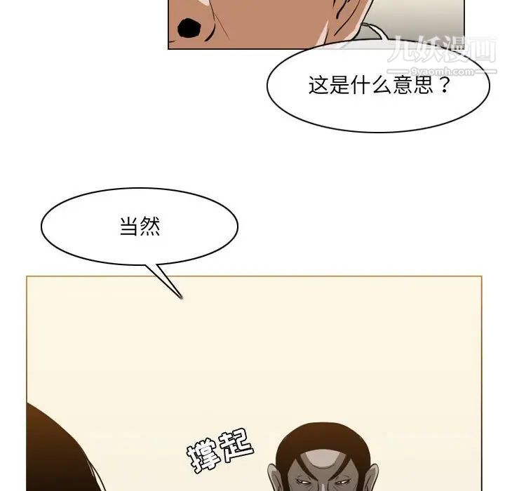 惡劣時代第67話