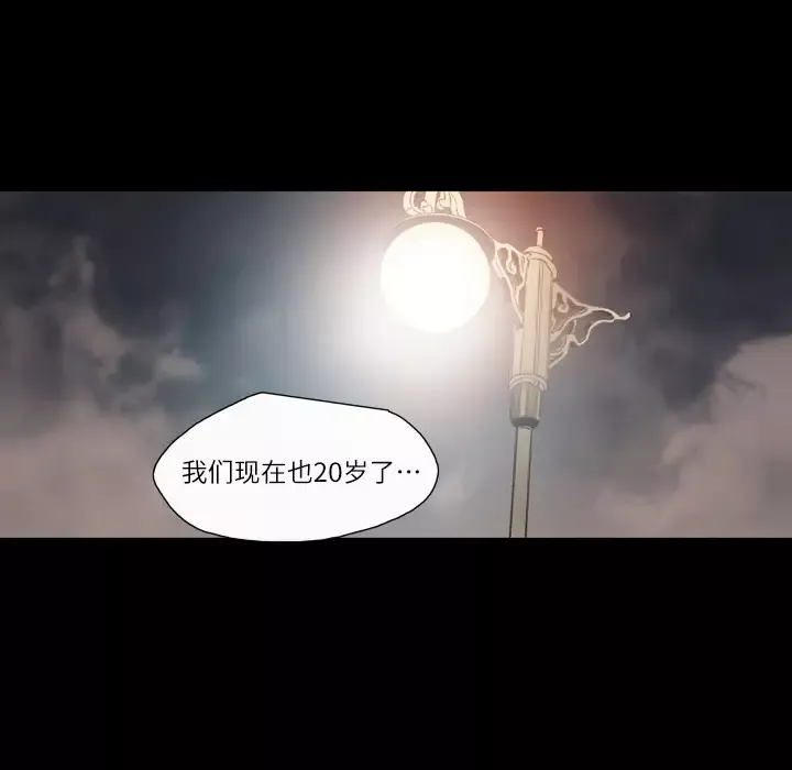 大声说爱我第8话