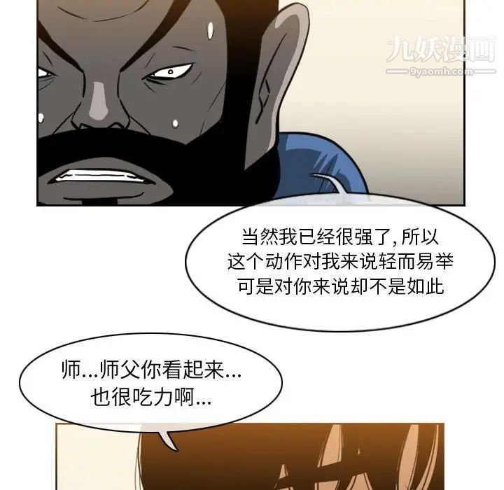 惡劣時代第67話