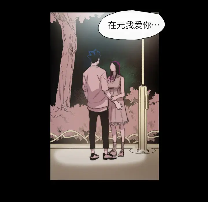 大声说爱我第8话