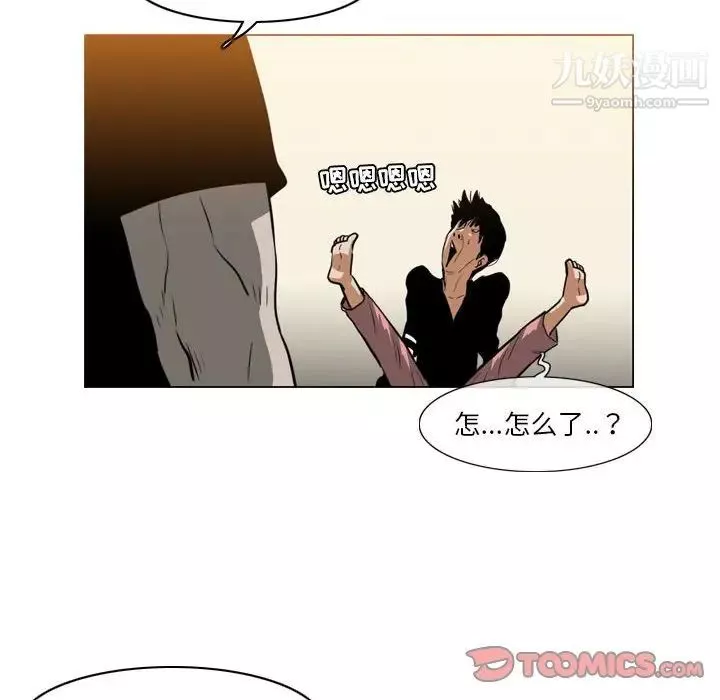 惡劣時代第67話