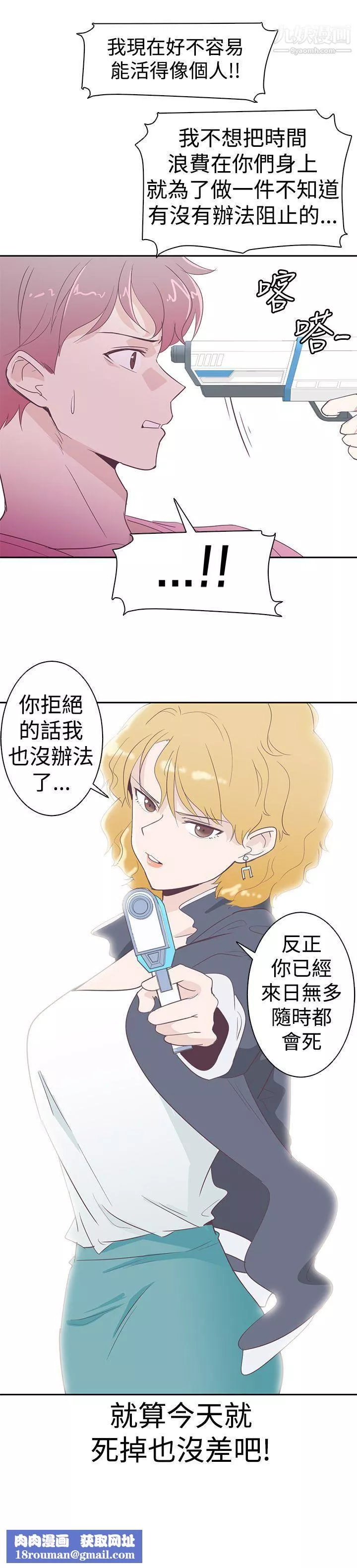 追殺金城武第2話