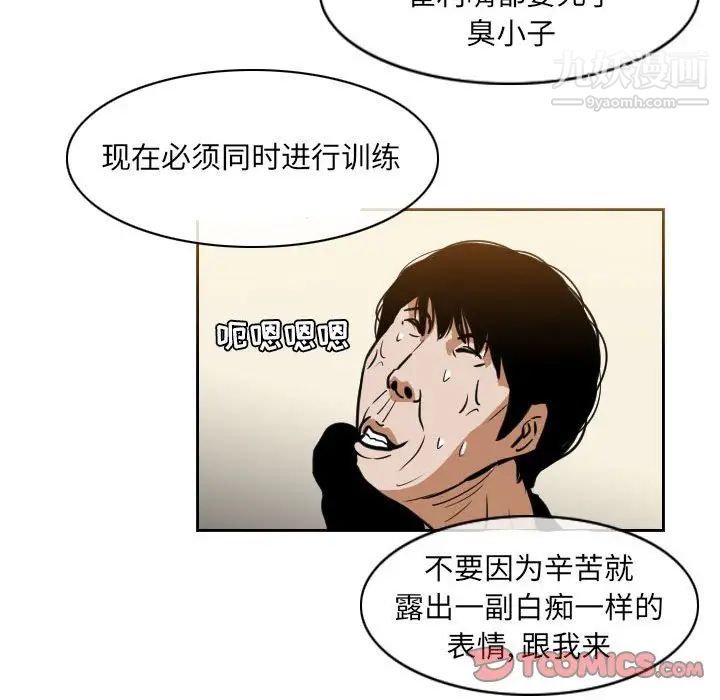 恶劣时代第67话