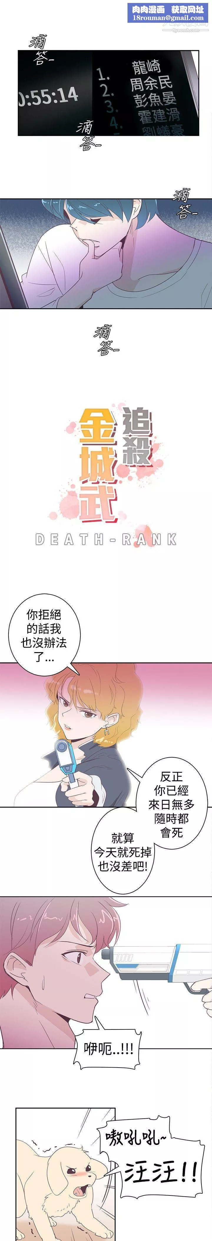 追殺金城武第3話