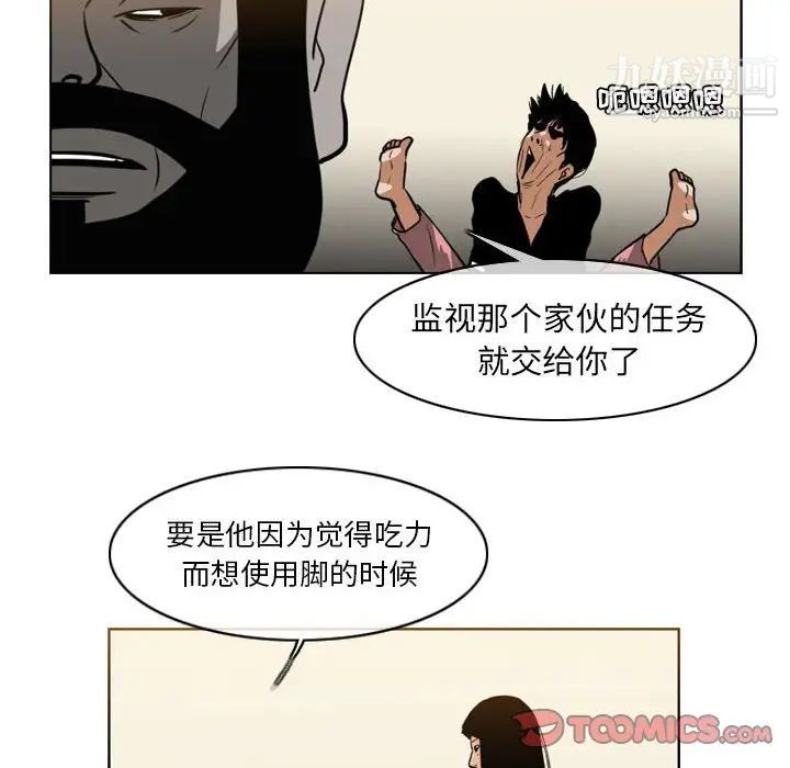 惡劣時代第67話