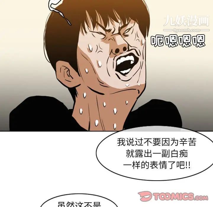 惡劣時代第67話