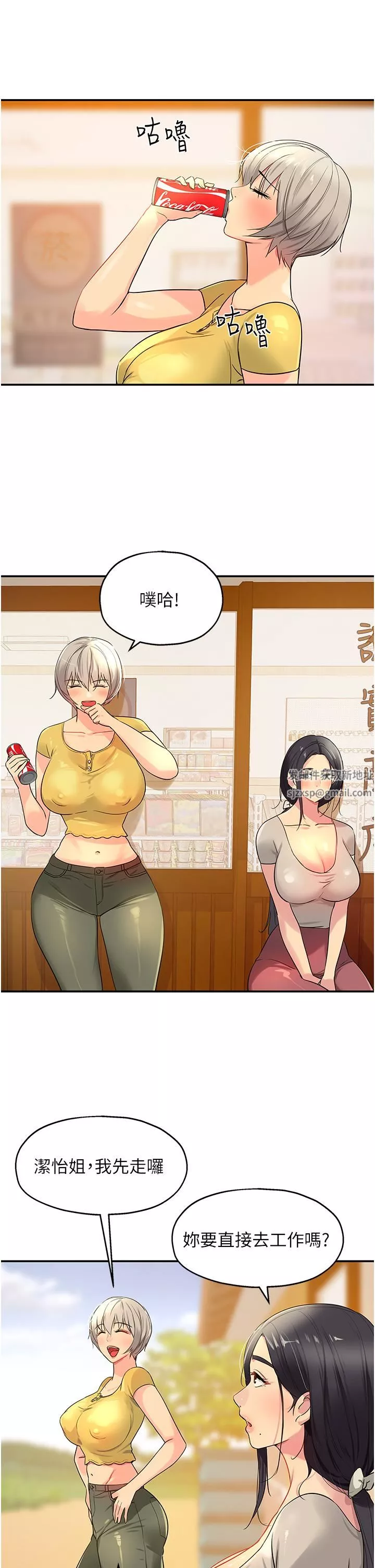 洞洞雜貨店第23話-頂穿小穴的巨棒