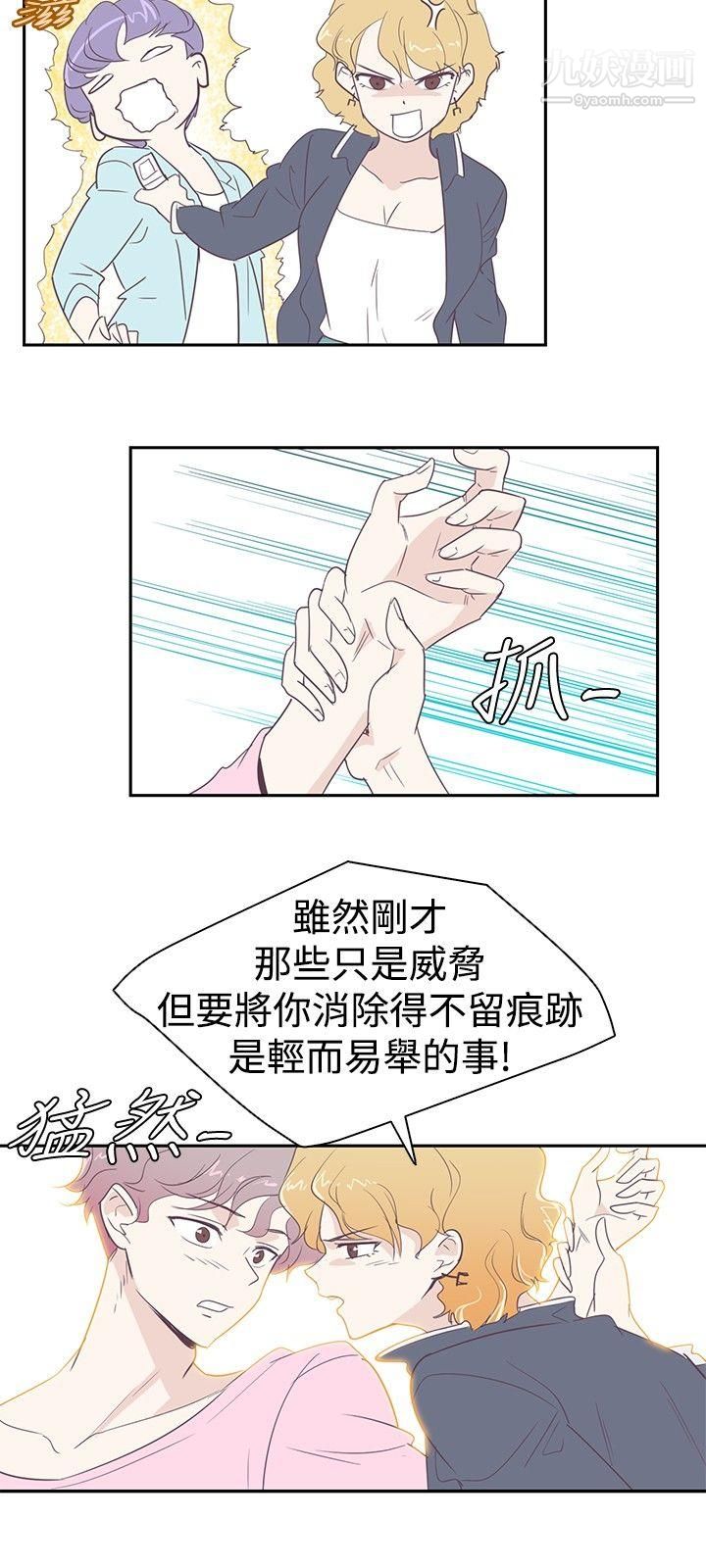 追杀金城武第3话
