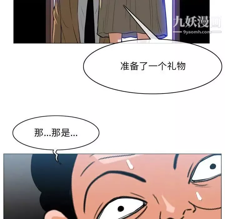 惡劣時代第67話