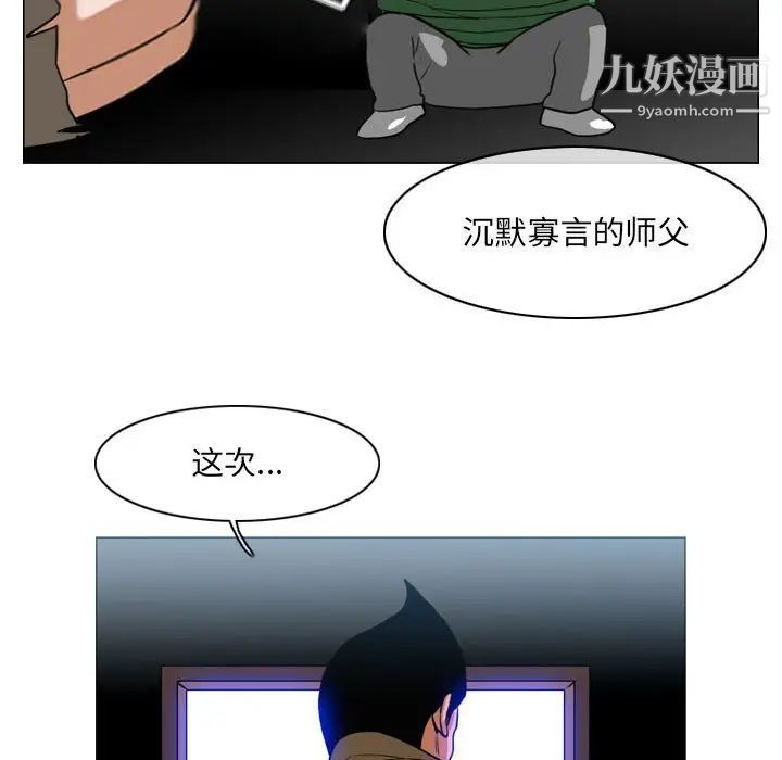 惡劣時代第67話