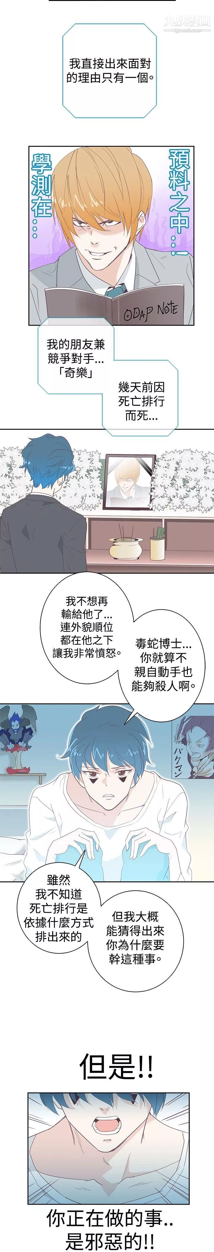 追殺金城武第3話