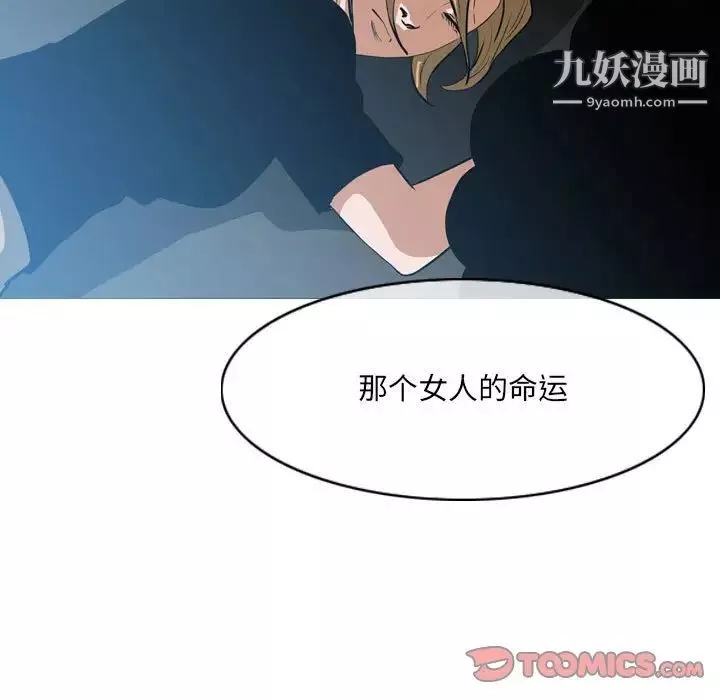 惡劣時代第67話