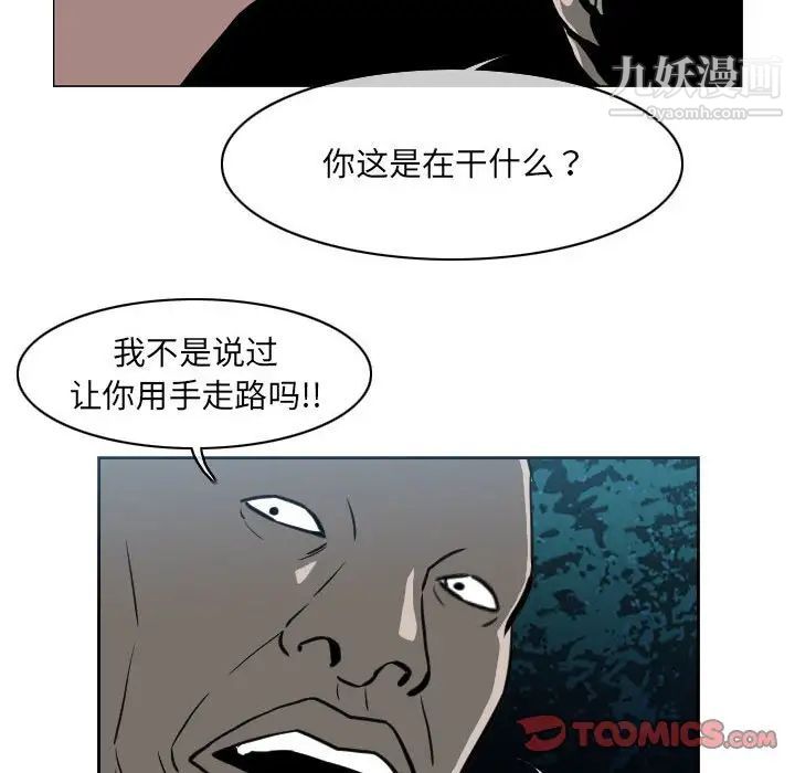 恶劣时代第68话
