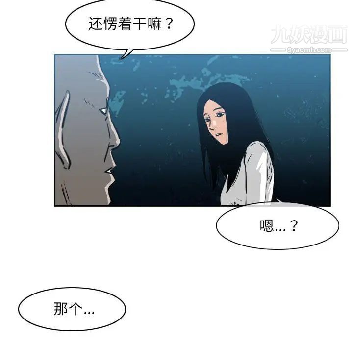 恶劣时代第68话