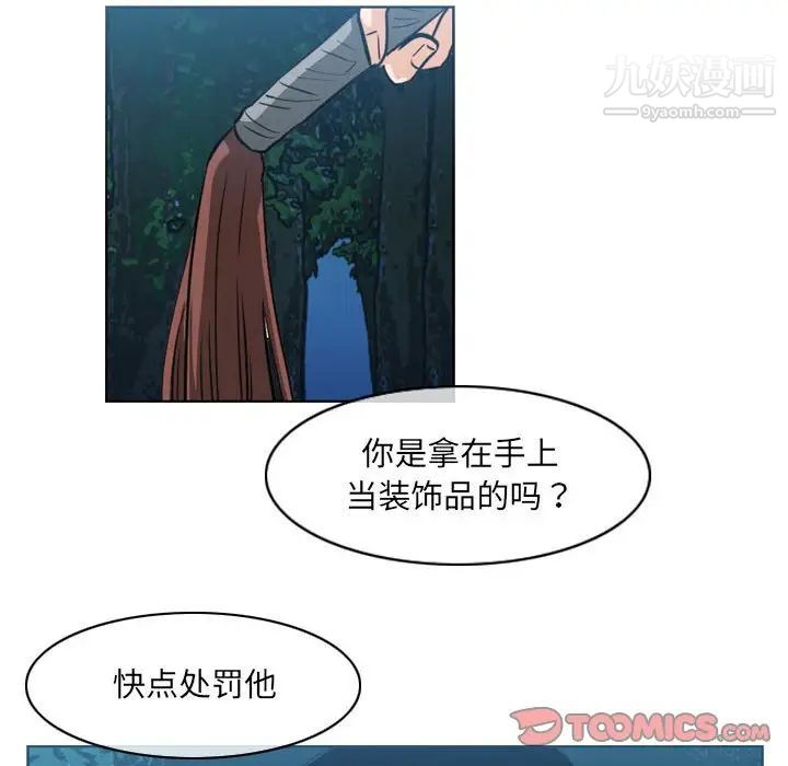 恶劣时代第68话