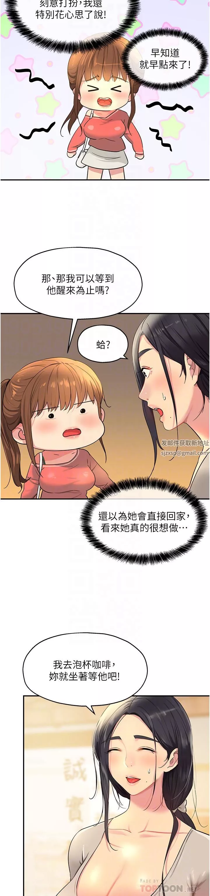 洞洞雜貨店第24話-不戴套真的可以嗎?