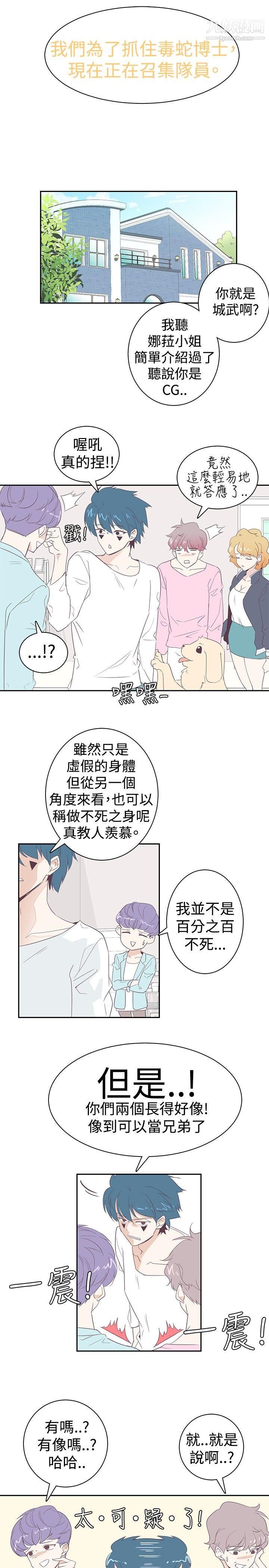 追杀金城武第4话