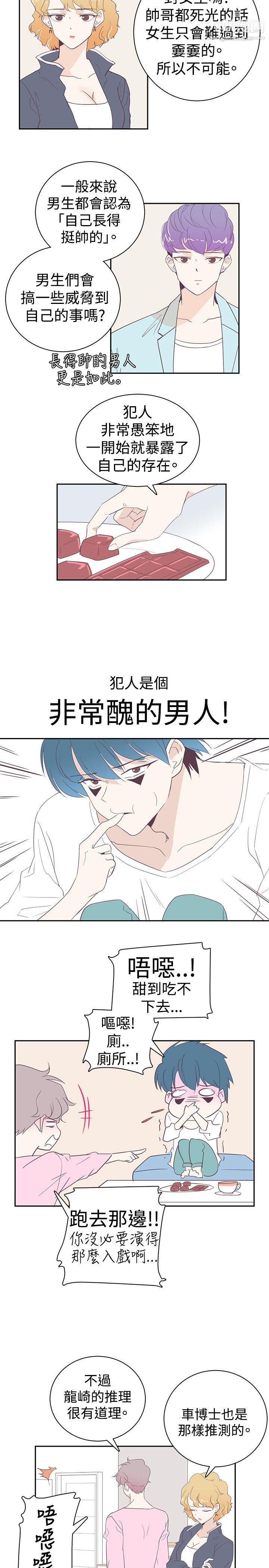 追殺金城武第4話