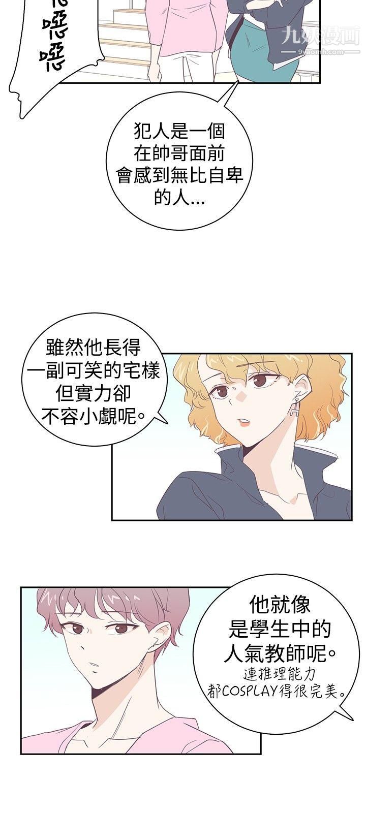 追殺金城武第4話