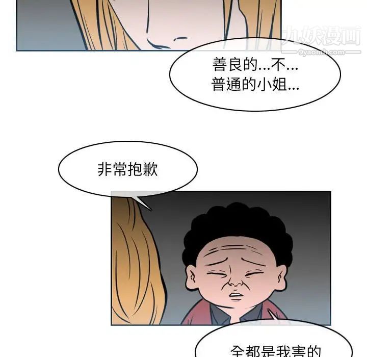 恶劣时代第68话