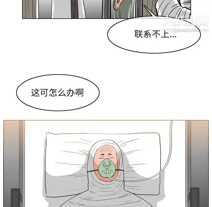 恶劣时代第68话