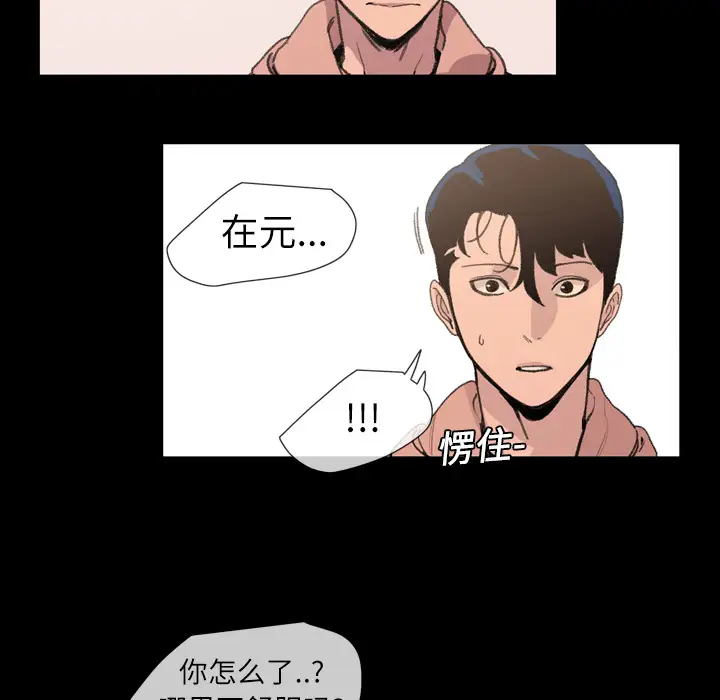 大声说爱我第8话