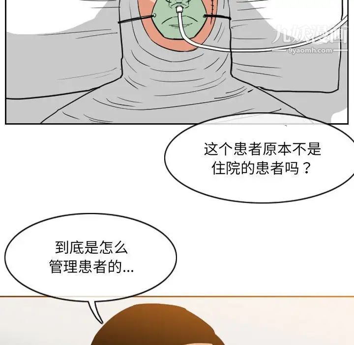 恶劣时代第68话