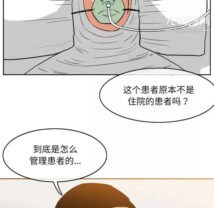 惡劣時代第68話