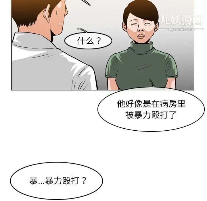 恶劣时代第68话