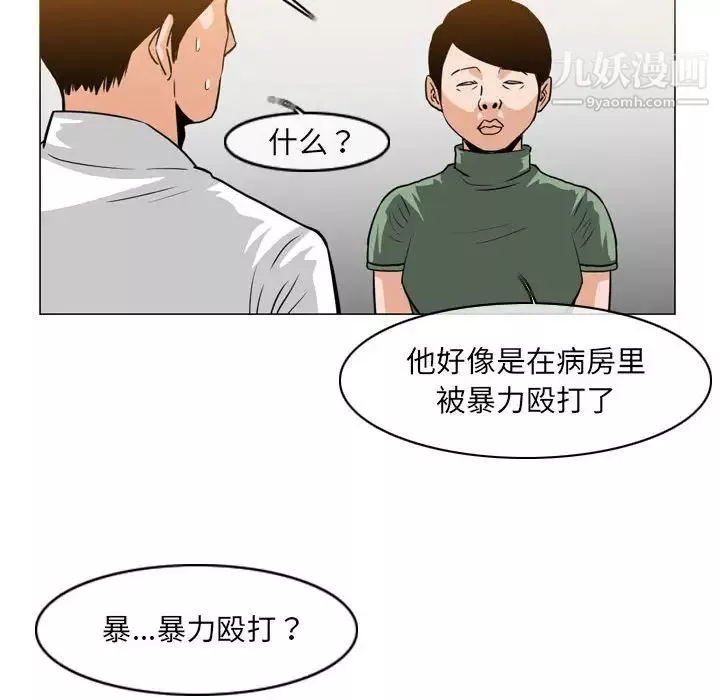 惡劣時代第68話