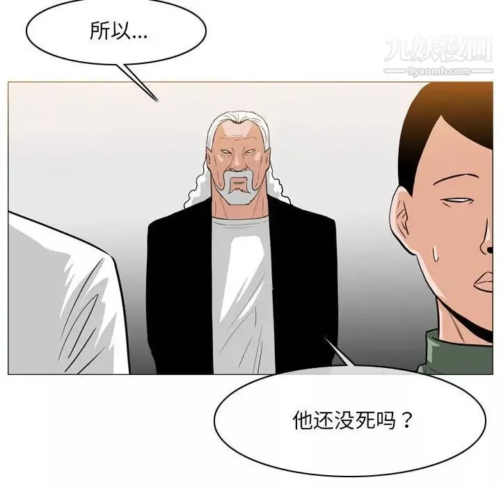 惡劣時代第68話