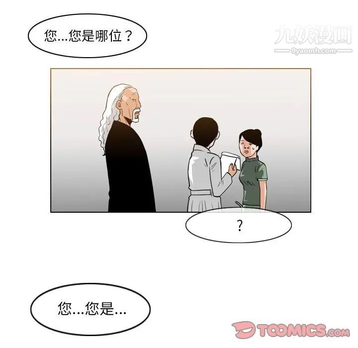 恶劣时代第68话