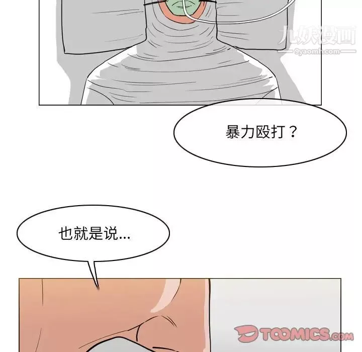 惡劣時代第68話