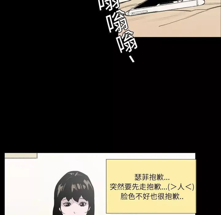 大声说爱我第8话