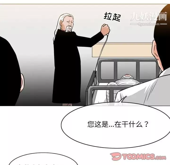 惡劣時代第68話