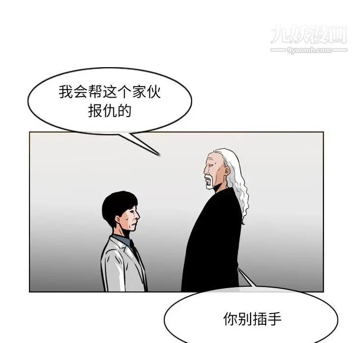 恶劣时代第68话