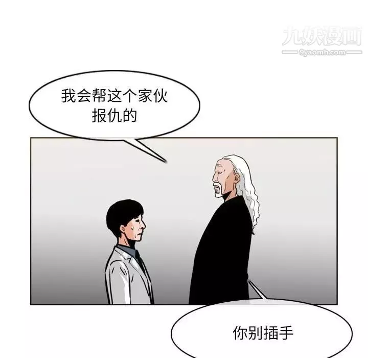 惡劣時代第68話