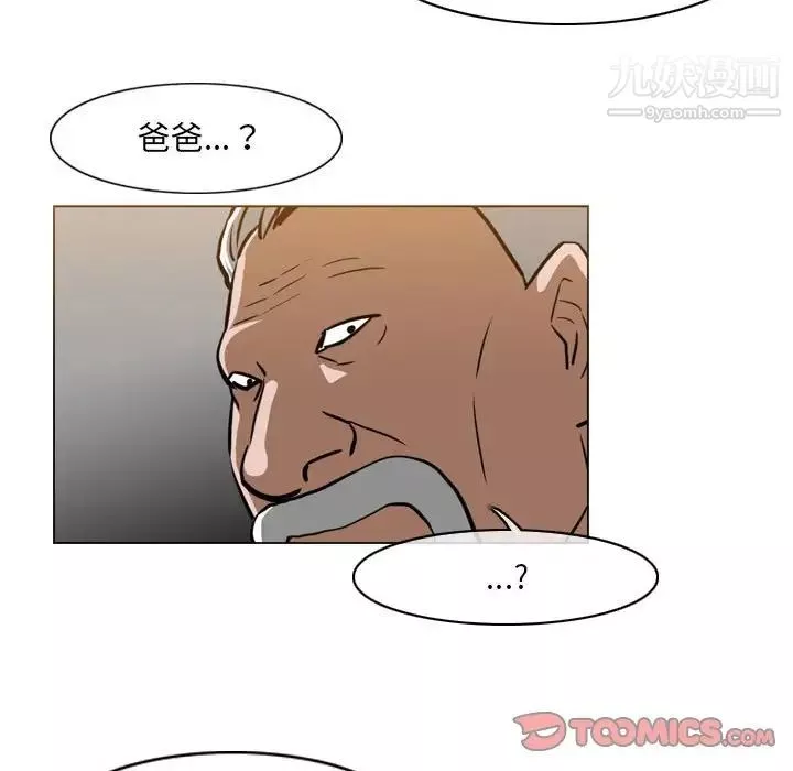 惡劣時代第68話