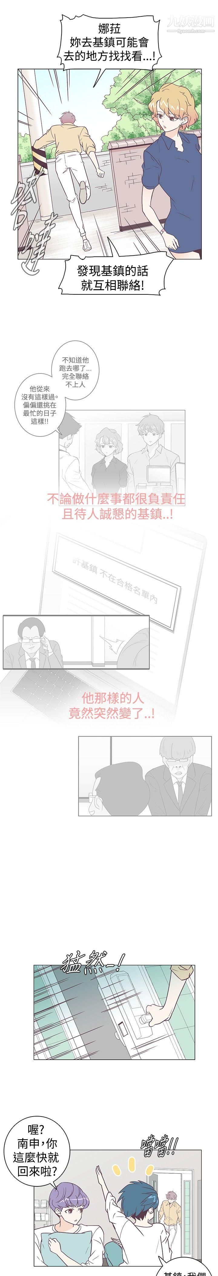 追殺金城武第5話
