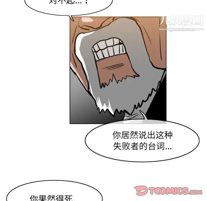 恶劣时代第68话