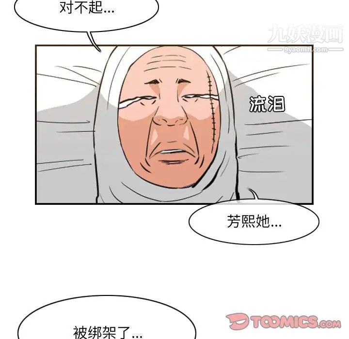 恶劣时代第68话