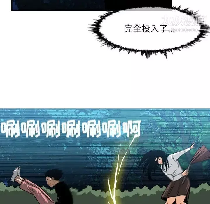 惡劣時代第68話