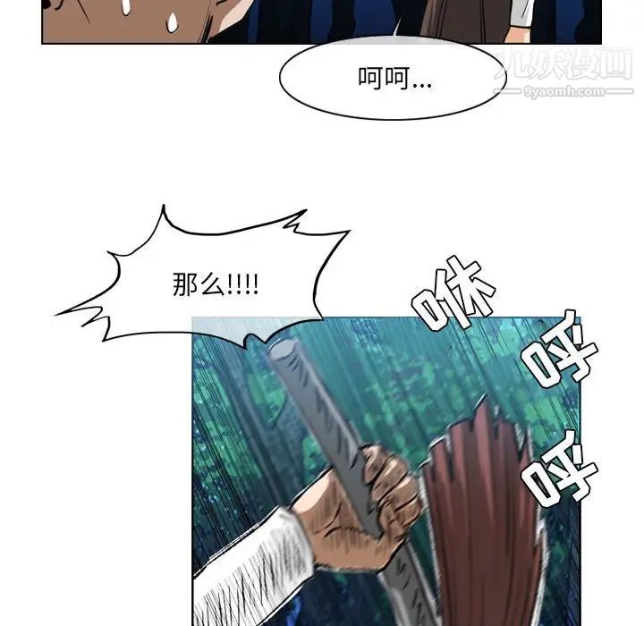 恶劣时代第68话
