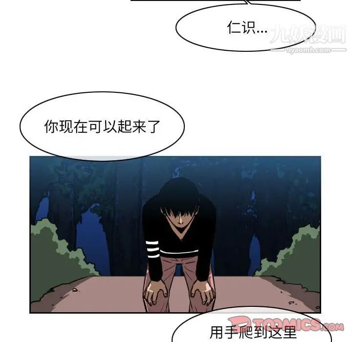 恶劣时代第68话