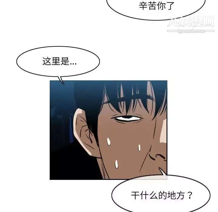 惡劣時代第68話