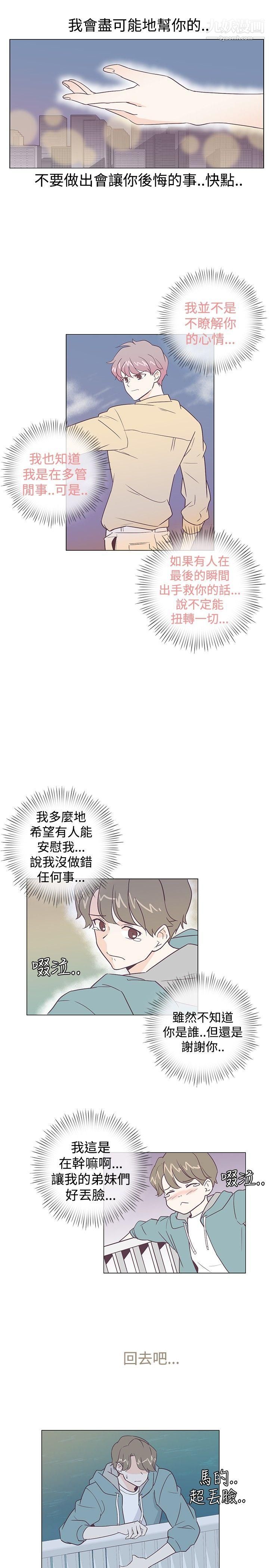 追杀金城武第5话