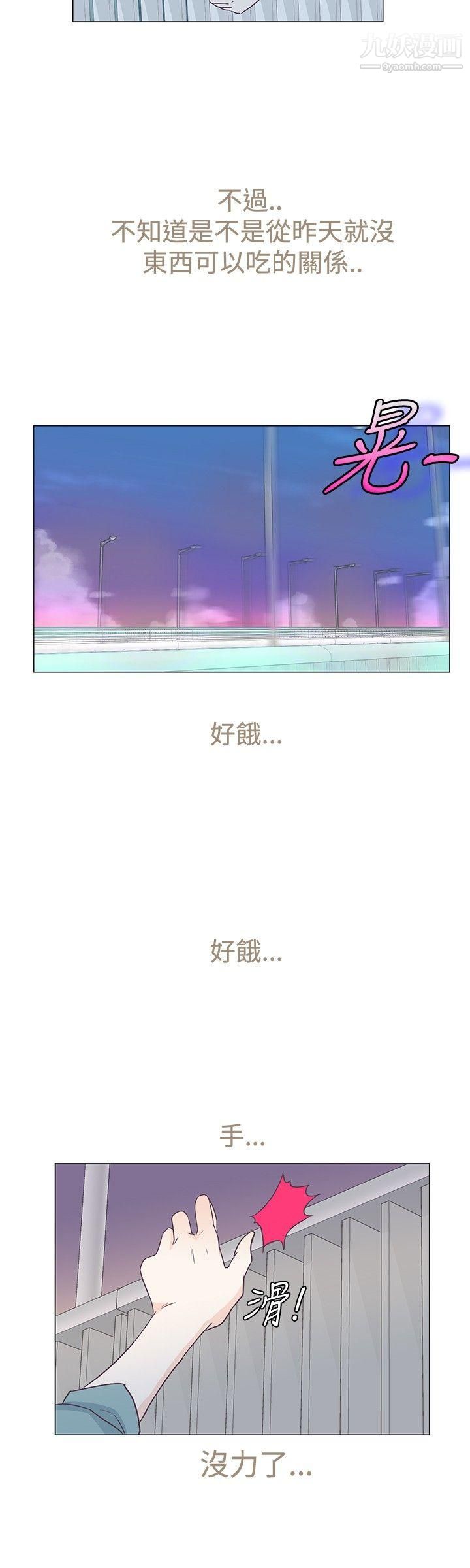 追殺金城武第5話