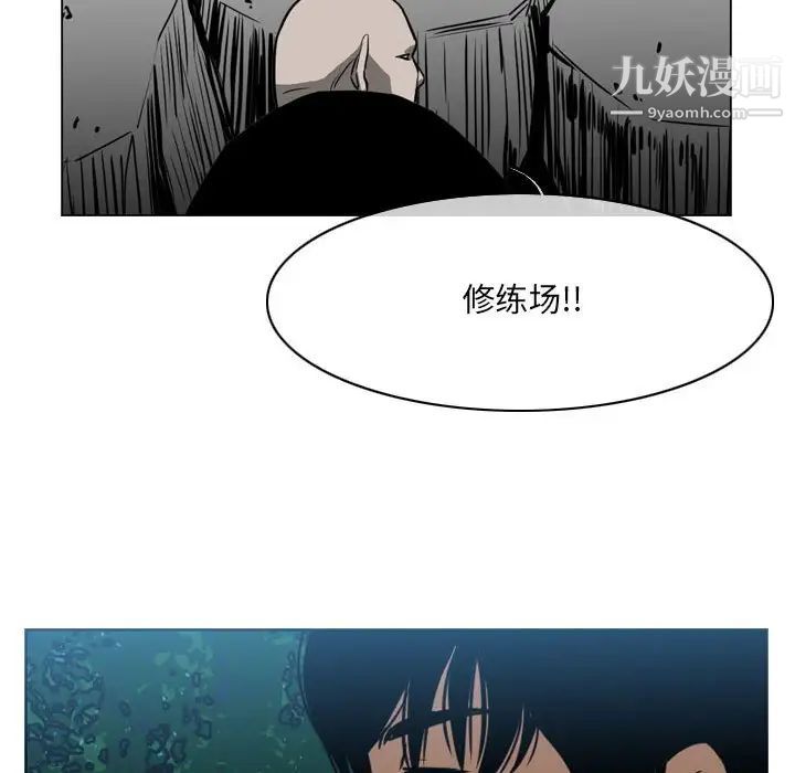 恶劣时代第68话
