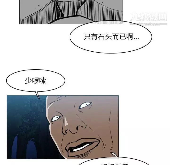 惡劣時代第68話